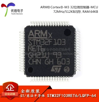 Original Genuine STM32F103RET6 LQFP-64 ARM Cortex-M3 32-bit Microcontroller MCU