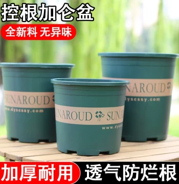 Plastic Flower Pot Resin Root-Control Breathable Round Country Style Gallon Pot Sun-Resistant Anti-Corrosion Durable for Flowers and Green Plants