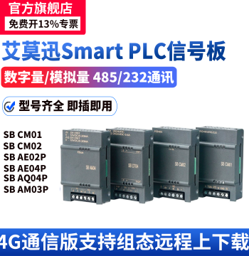 Aimoxun AMX-200PLC Smart Signal Board 485 Analog Communication Expansion Board SB CM01 CM02