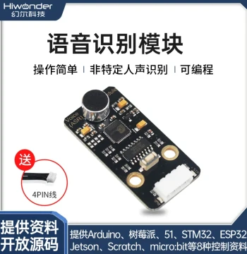 Programmable Voice Recognition Module, Sound Interaction Smart Voice Playback, Compatible with Multiple Platforms AI Sensor