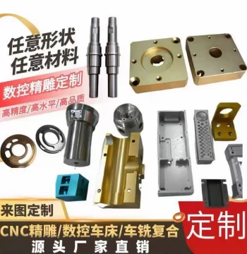 Metal Parts Aluminum Alloy Stainless Steel Brass Parts CNC Machining, Precision Mechanical Non-Standard Parts Lathe Parts Customization