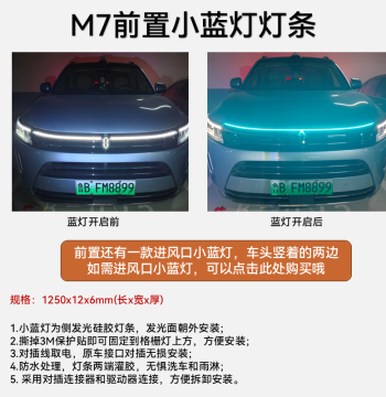 Smart Driving Blue Light Autonomous Driving Indicator Light Accessory