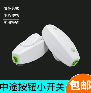 Bedside Button Switch Hand-Squeeze Rocker Switch for Ceiling Fan Radio Lamp Inline Power Controller High Power