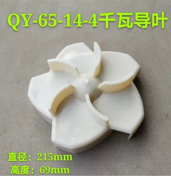 Compatible Zhejiang Shanghai Submersible Pump Accessories QY2.2/3/4kW Oil-Filled Water Pump Guide Impeller Plastic Guide Wheel