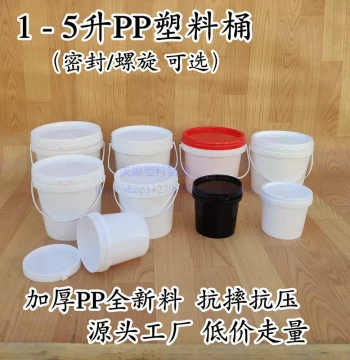 Plastic Packaging Bucket with Lid - Sealed PP Ink, Paint, and Latex Container Small Round Water Pail 1L 2L 3KG 5KG