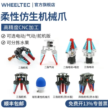 Flexible Robotic Gripper Claw Bionic Flexible Robotic Arm Fingers Fruit Sorting Hand Soft Pneumatic Electric Servo