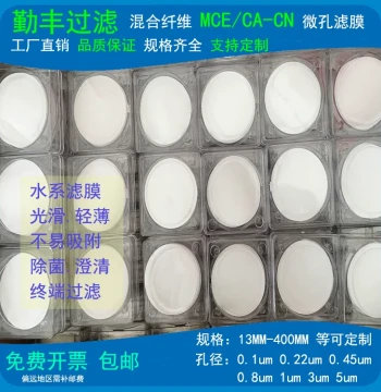 CA/CN Mixed Fiber Filter Membrane MCE Water-based Microporous Filter Membrane Laboratory Filter Membrane/0.22 0.45 Pore Size