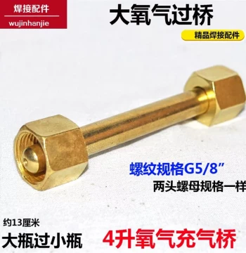 4L Large Crossover Bridge 2L Torch Oxygen Crossover Bridge 2L Oxygen Cylinder Crossover Bridge Inflator Head Bridge Connector Torch Accessories