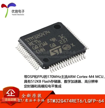 Original Authentic STM32G474RET6 LQFP-64 - ARM Cortex-M4 32-Bit Microcontroller (MCU)