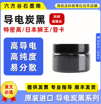 Conductive Carbon Black Super P Li, Ketjen Black ECP600JD, Carbon Black EC-300J, Acetylene Carbon Nanotube CNT Powder