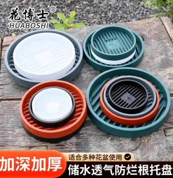 Flower Doctor Reinforced Breathable Tray Base, Deepened Water-Catching Plastic Round Thickened Resin Large Flower Pot Saucer