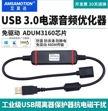 Amoxun 2.0/3.0 USB Isolator Digital Audio Power Safety Signal Optimizer Protector Adum3160