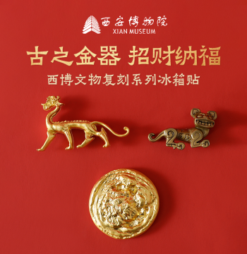Xi'an Museum Fortune Gold Cake Cultural Creative Metal Magnetic Refrigerator Magnet Travel Creative Souvenir Gift Birthday Present