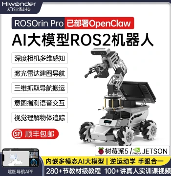 ROS2 Smart Car ROSOrin Pro Visual Navigation Handling AI Large Model OpenClaw Robot