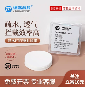 Defu Hydrophobic PTFE Polytetrafluoroethylene Filter Membrane Lab Flue Gas Particulate Aerosol Sampling Water Distillation Membrane