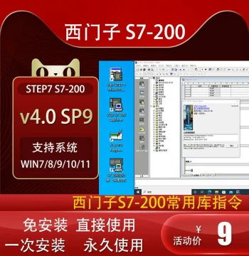 Siemens PLC Simulation Software S7-200 MICRO/WIN V4.0 Chinese Version Installation and Remote Teaching
