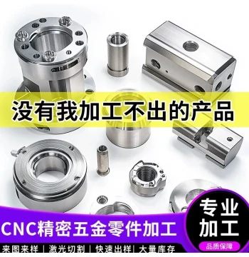 Custom CNC Non-Standard Hardware Parts Machining, Precision Mechanical Parts Custom Small-Batch Machining from Drawings or Samples