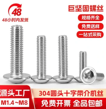304 Stainless Steel Round Head Cross Recessed Washer Machine Screws Pan Head with Washer Bolts M2 M2.5 M3 M4 M5 M6 M8