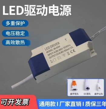 LED Downlight Spotlight Panel Light Ballast Driver Power Supply 50W 60W Universal for Integrated Ceiling Lights