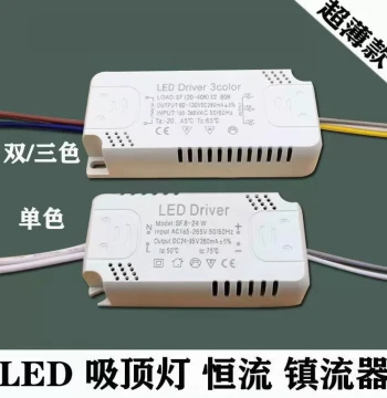 LED Ultra-Thin Switch 3-Color Dimming Driver Bedroom Ceiling Living Room Light 8-24-36-60X2W Dual-Color Power Supply
