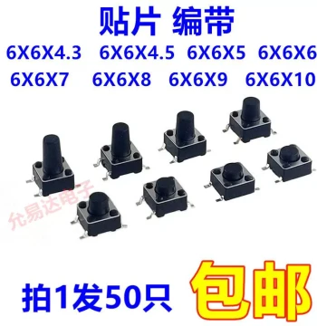 Tactile Push Button Switch, 4-Pin SMD Tape Packaging, 6x6x4.3/4.5/5/6/7/8/9/10mm (50 pcs)