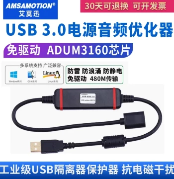 Aimosun USB Isolator 2.0/3.0 Signal Digital Audio Power Safety Isolation Protector Adum3160