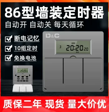 Shangde Type 86 Wall-Mounted Timer Time Control Switch 220V Light Single Live Wire Automatic Power-Off Time Controller