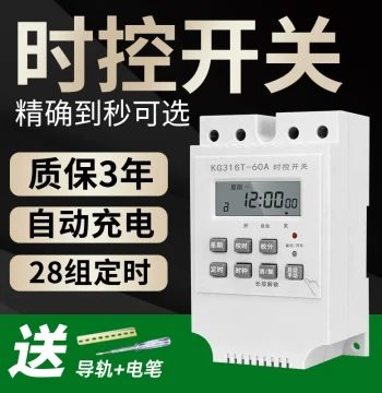 High Power Timer Switch 220V Single-phase Submersible Pump Motor Fan Fully Automatic Time Control Switch 2P