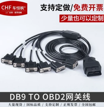 Car OBD Male to 6 DB9 Female Interface Serial RS232 Diagnostic Tool Gateway Connection Cable