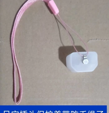 Figure-8 Plug Protective Cover with Anti-Loss Rope