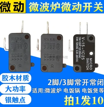 Micro Switch Door Control Switch Rice Cooker Contact Switch Accessories Compatible with Midea and Galanz Microwave Ovens and Rice Cookers