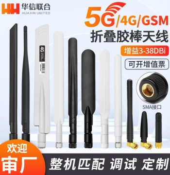 5G Full Netcom GPRS/4G Wireless Router Foldable Rubber Stick High-Gain Signal Booster Little Chili Antenna