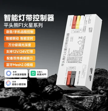 Pingtou Xiong PTX-F1 Mars Light Strip Controller Bluetooth Mesh 2.0 Linear Light Strip Dual Color Temperature Smart Driver