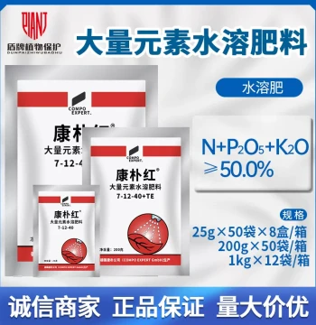 German Compo Compo Red Macro-Element Water-Soluble Fertilizer for Vegetables and Fruits Fruit Swelling Color Enhancement Foliar Fertilizer