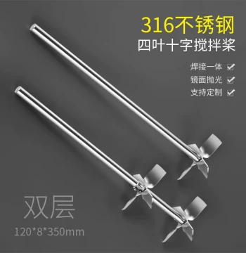 Liaogong Brand Cross-Blade Laboratory Research Stirrer Shaft Paddle Blade 316 Stainless Steel Welded One-Piece for IKA