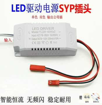 LED Driver Power Supply Ceiling Light Constant Current Transformer Tri-Color Dimmable Living Room Light Dual-Color Light Strip Ballast Accessories