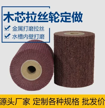 Brushed Wheel Stainless Steel Metal Brushing Polishing Wheel Scouring Pad Fiber Grinding Wheel 25 Inner Hole Wood Core Custom Pre-sale