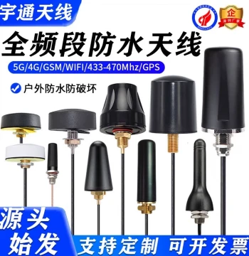 4G Beidou GPS Waterproof Antenna WiFi Bluetooth 2.4G 5.8G Cabinet High-Gain NB Full-Frequency Antenna 433 470