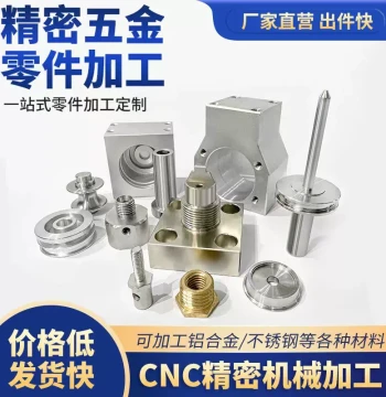 Custom CNC Machining Service for Hardware Parts: Aluminum Alloy, Stainless Steel, Copper Precision Mechanical Components