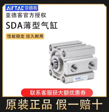 AirTac Thin Cylinder SDA50/63X5X10X15X20X25X30X35X40X50/60/75/80S Magnetic