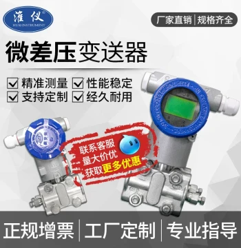 Factory Customized Micro Differential Pressure Transmitter High-Precision Explosion-Proof High-Temperature Resistant Digital Display Liquid Level Micro Differential Pressure Sensor