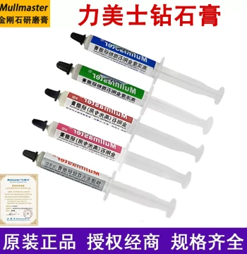 Limeishi Diamond Paste Mold Mirror Polishing Paste Remove Spark Marks Sandpaper Marks High Concentration Tungsten Steel Diamond Grinding Paste
