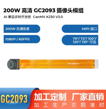 AI Machine Vision Camera 1080P 60fps WDR with M12 Lens