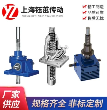 JWMSWL Electric Ball Screw Lift Worm Gear SJ Manual Turbine Screw Lift Hoist