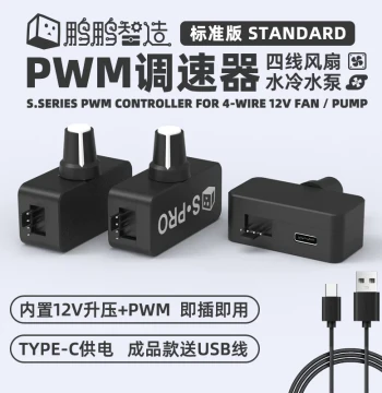 Pengpeng PWM Speed Controller Small 4P B3 4-Wire Fan Speed Regulator TYPE-C USB Powered DIY Water Cooling