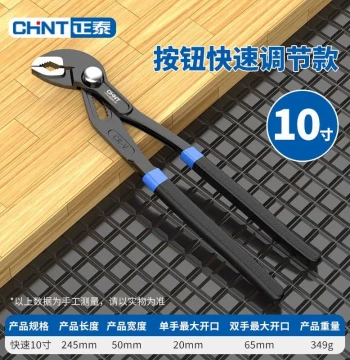 LAO-A Taiwan Industrial Type Large Opening Water Pump Pliers Quick Pipe Wrench Water Pipe Pliers Multi-function Pipe Wrench Spanner