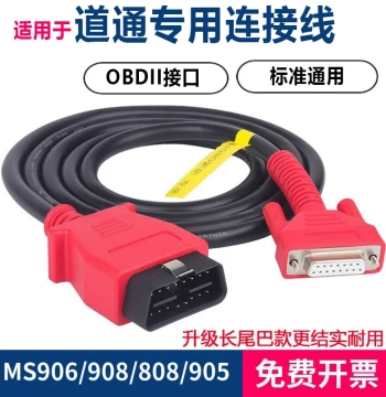 Diagnostic Cable OBD Connector for Autel MaxiCOM MK908/MS906/905/908PRO Main Unit