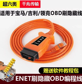 OBD Programming Cable for BMW Hidden Features ESYS Geely Lynk & Co ENET Crystal Head ICOM Mercedes Diagnosis