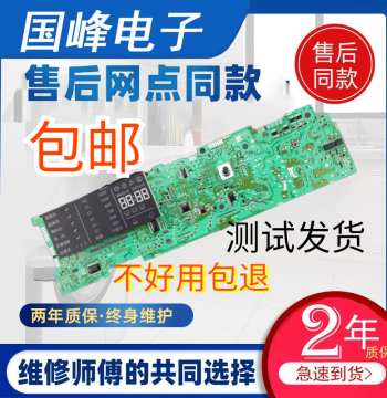 Haier Front-Load Washing Machine Control Board 0021800040L/B/EA/Y/C/G/H/J/BA/W Mainboard