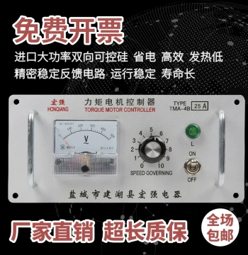 Three-Phase Torque Motor Controller TMA-4B 25A 12A15A20A32A35A40A60A Eighteen Month Warranty